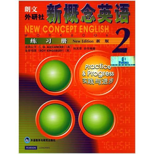 新概念英语练习册2