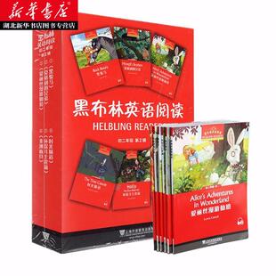 黑布林英语阅读初二 第二辑全6册 附MP3 初2第2辑8/八年级 莫格利的兄弟爱丽丝漫游仙境黑骏马时光隧道环保斗士霍利等英语阅读训练