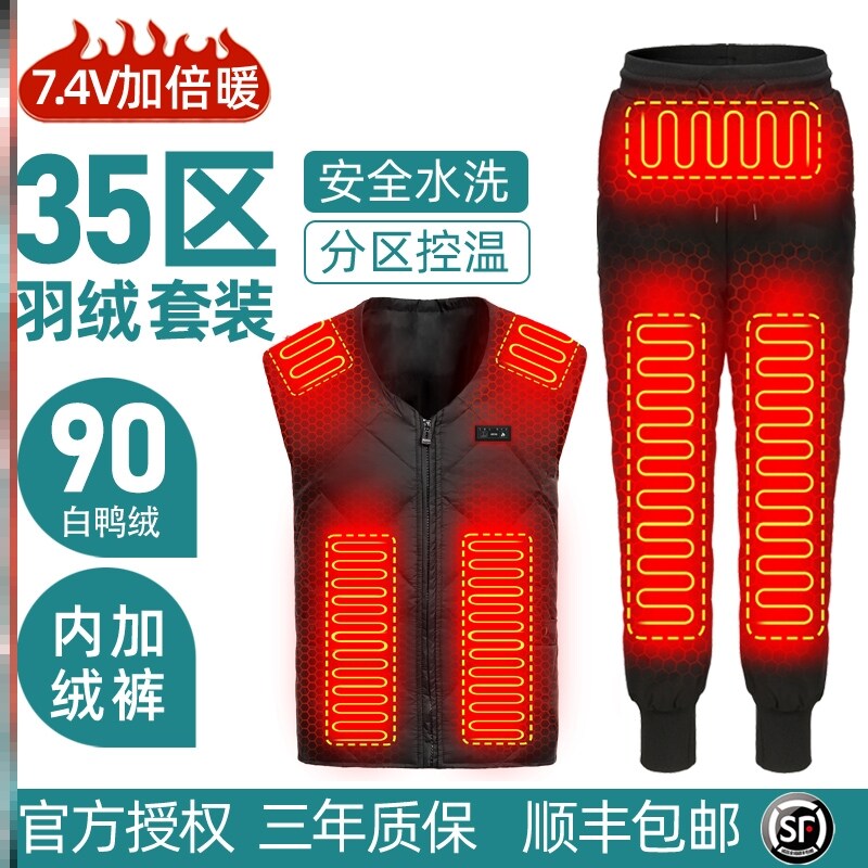 充电加热背心男款冬石墨烯智能电暖衣服电热羽绒马甲发热套装男女