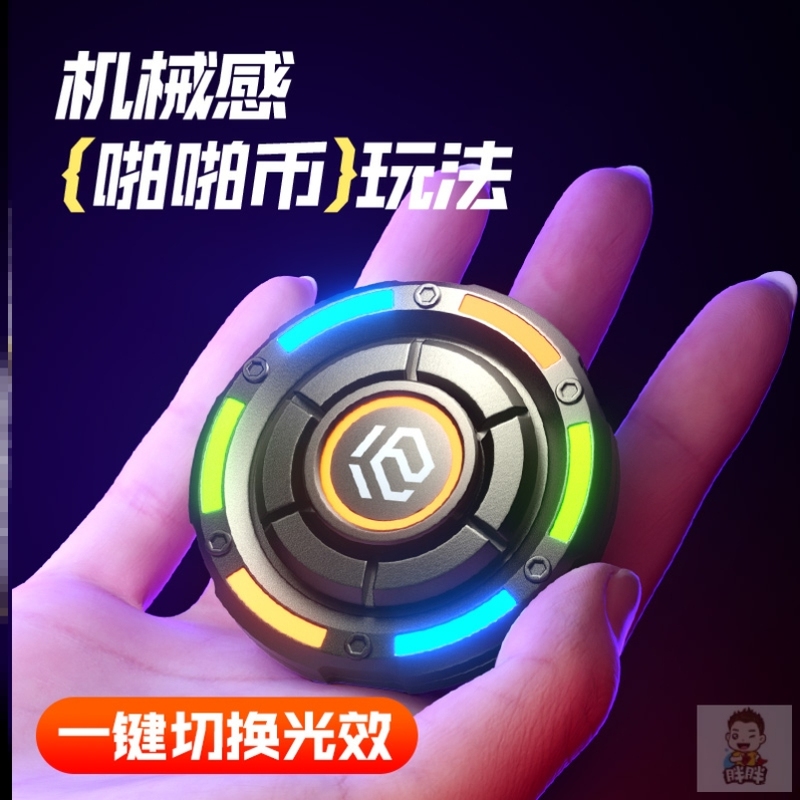 异爵旅行者指尖陀螺减压科技手指EDC金属啪啪币高级解压玩具男孩