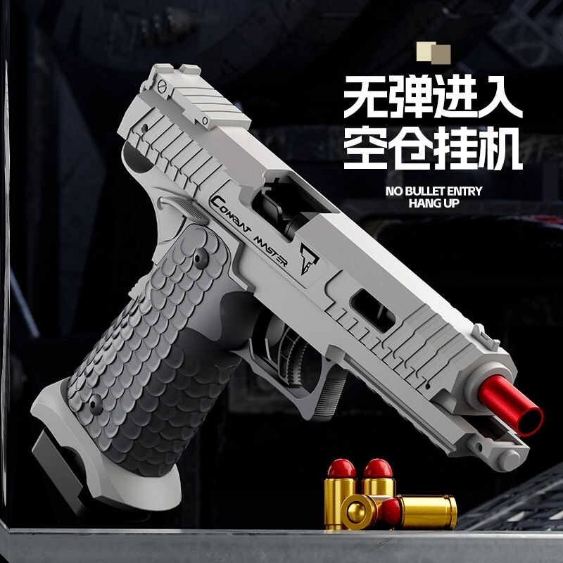 TTI2011战斗大师反吹抛壳软弹枪男孩儿童玩具枪机械连发手枪玩具