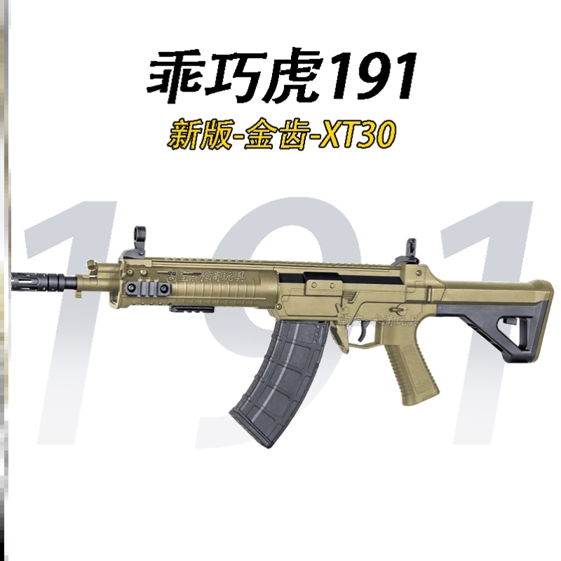 二代乖巧虎191金齿电动玩具枪真人CS连发qbz192式发射器兵锋95式