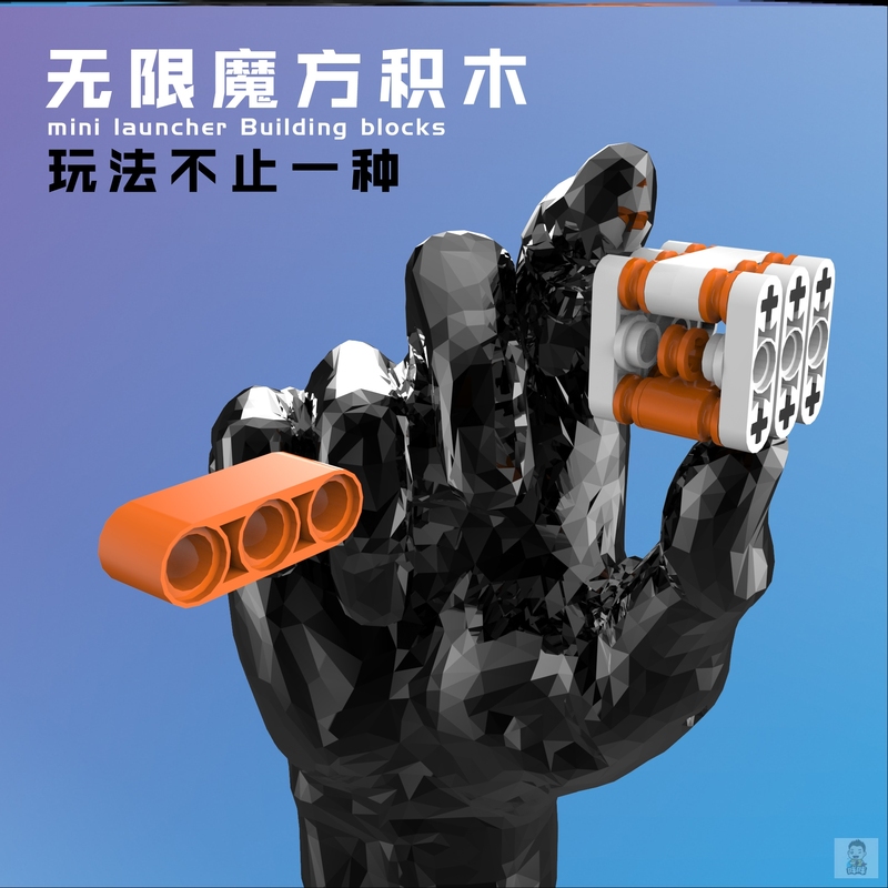 迷你发射器可发射子弹拼装积木盲袋无限魔方组合儿童男孩解压玩具