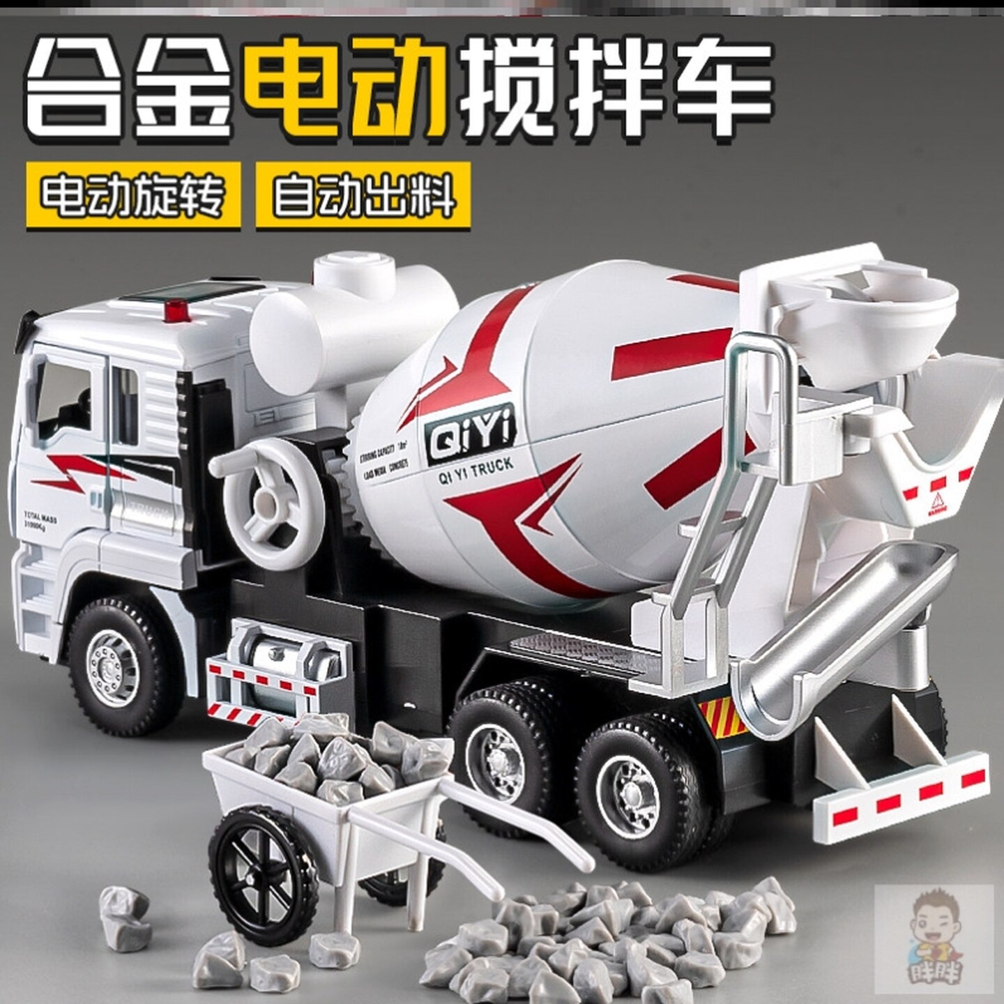 大号合金搅拌车玩具男孩电动水泥混凝土罐车儿童工程玩具车小汽车