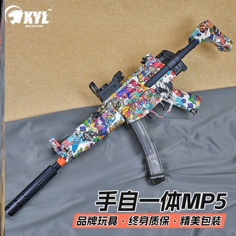 MP5K儿童玩具枪男孩软弹枪仿真高级黑科技发射器水晶小月亮冲锋枪