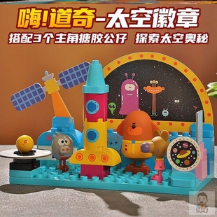 双鹰咔嗒嗨道奇公仔套装正版授权大颗粒男孩女孩拼装积木玩具礼物