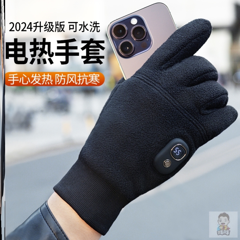 电加热手套摩托车电动车冬季保暖手宝加厚冬天防风发热充电式骑行