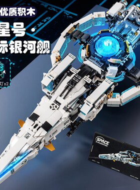 2026新款宇宙飞船空间站战舰模型积木男孩拼装儿童玩具适用于乐高