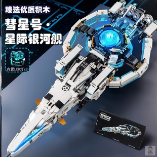 2026新款宇宙飞船空间站战舰模型积木男孩拼装儿童玩具适用于乐高