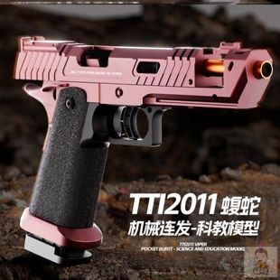 TTI2011战斗大师蝮蛇机械连发反吹玩具枪儿童礼物男孩空挂抛壳枪