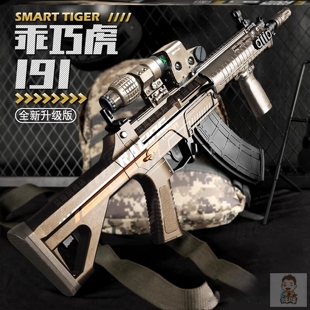 乖巧虎191二代金齿发射器电动玩具冲锋枪qbz192突击步枪吃鸡模型