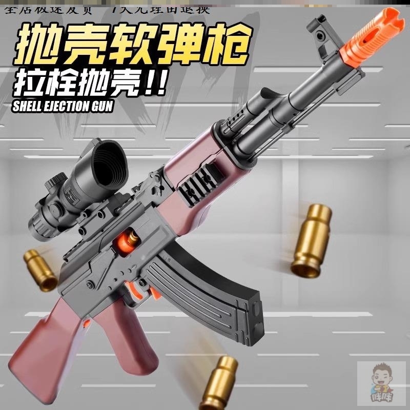 ak一47玩具枪仿真突击步枪阿卡74玩具专用男孩自动冲锋软弹枪模型
