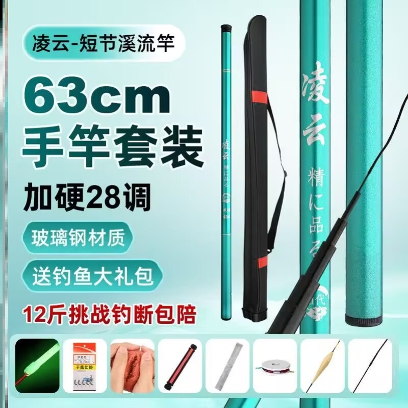 鱼竿手竿钓鱼竿短节溪流竿玻璃钢钓鱼竿到了直接钓鱼渔具套装一套