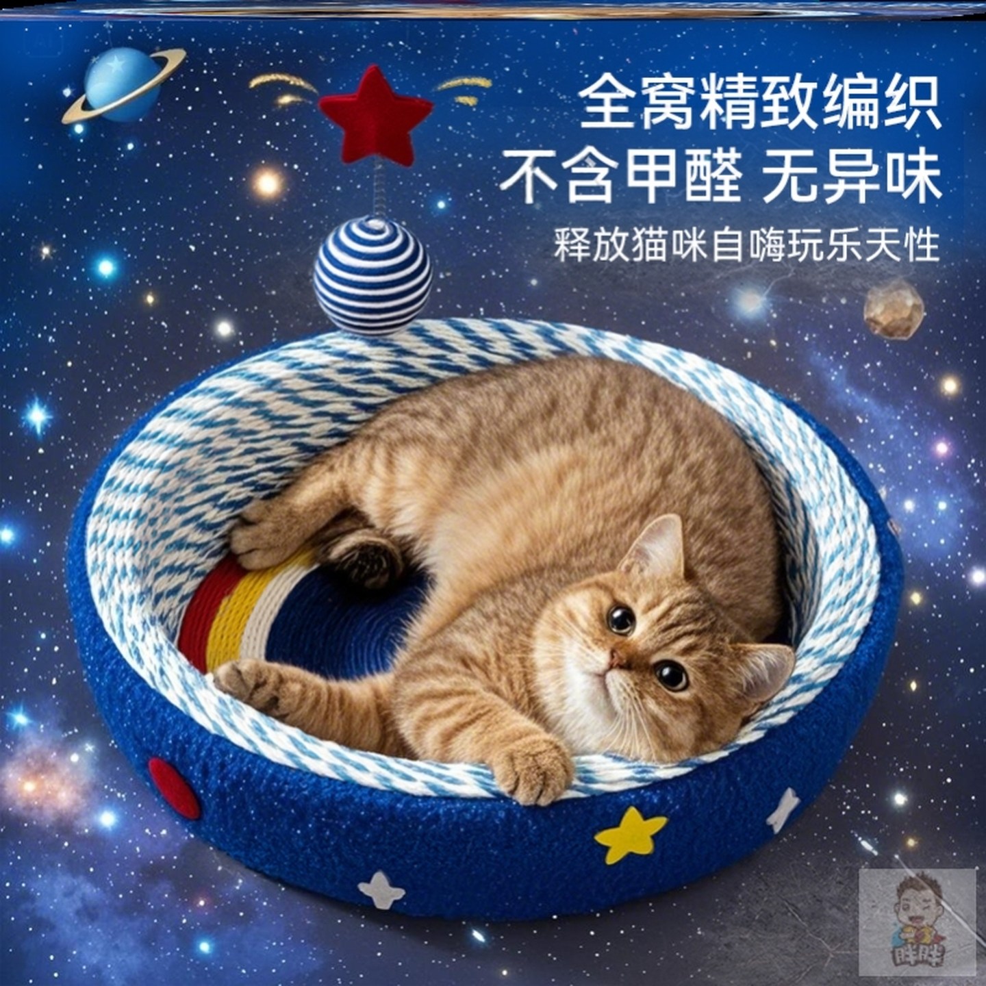 星空猫抓板猫窝一体耐磨猫抓盆猫爪板圆形沙发窝猫咪抓板阳台神器,宠物/宠物食品及用品,猫抓板,淘宝优惠券,粉丝福利购,淘宝优惠卷