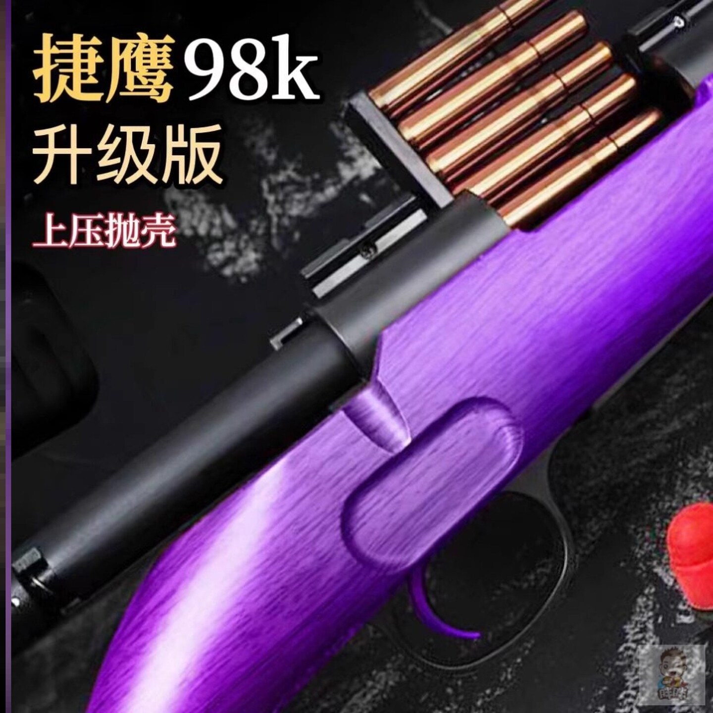 捷鹰98k软弹枪awm狙击抢war game抛壳金属男孩玩具模型成人发射器