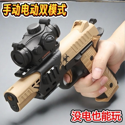 1911电动连发枪儿童玩具枪水晶全自动手抢仿真手自一体专用软弹枪