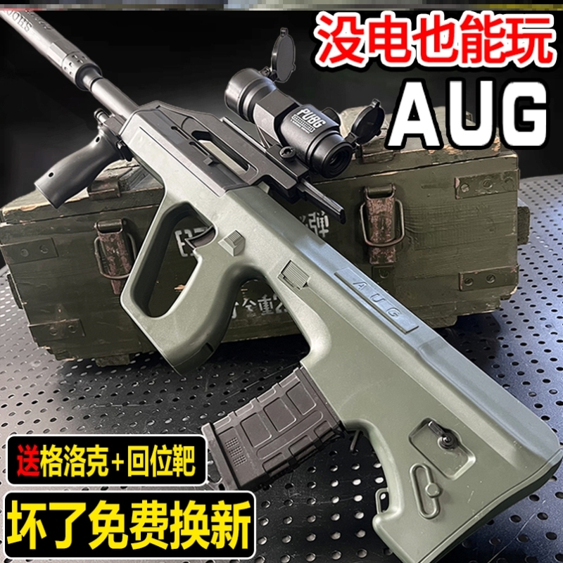 AUG水晶突击手自一体枪电动连发M416儿童玩具男孩仿真专用软弹枪