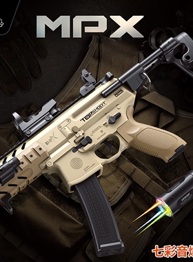 乐辉MPX青少年MCX电动连发儿童男孩玩具仿真器冲锋枪步枪软弹模型