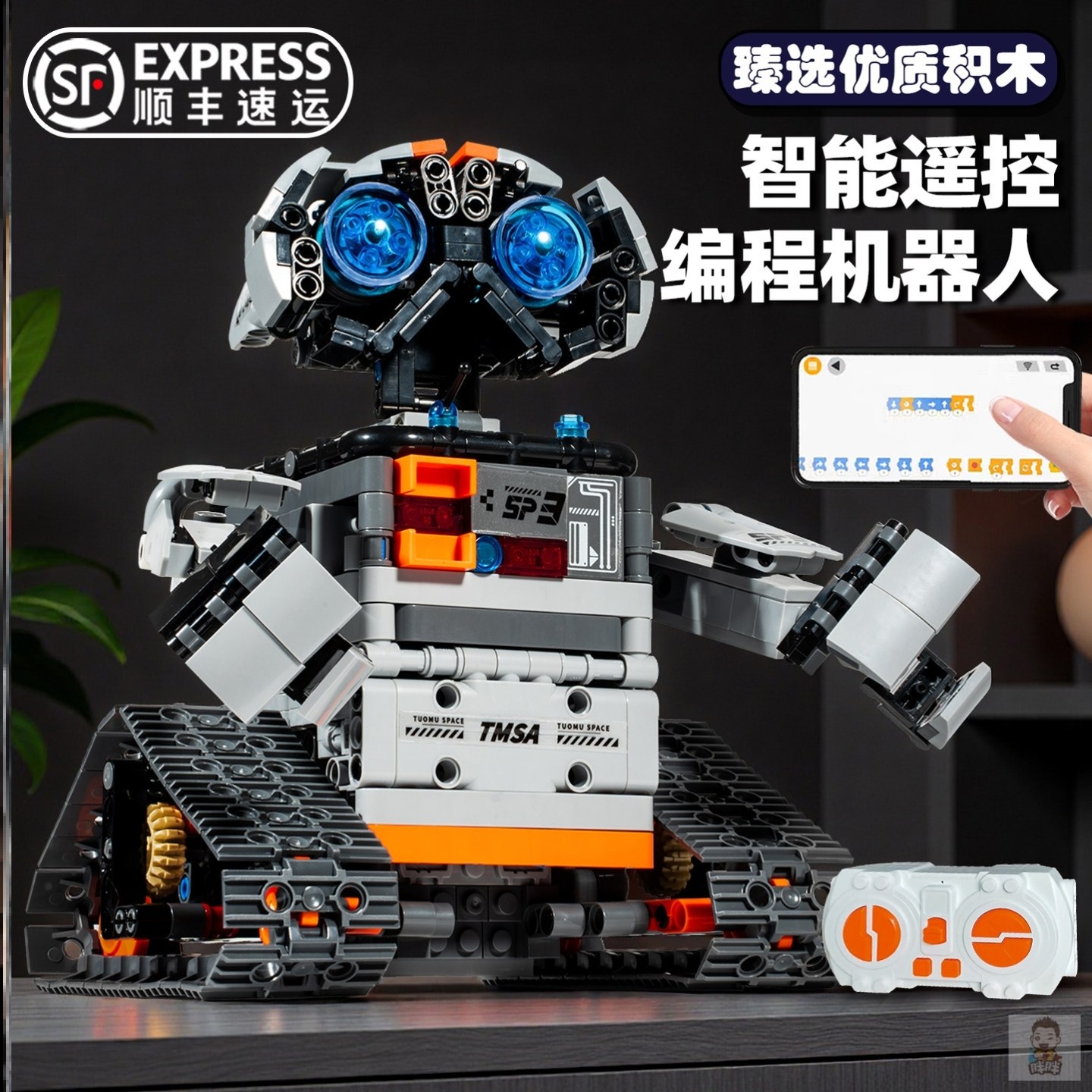 小学生智能编程机器人男孩子儿童电动遥控玩具积木礼物适用于乐高,玩具/童车/益智/积木/模型,普通塑料积木,淘宝优惠券,粉丝福利购,淘宝优惠卷