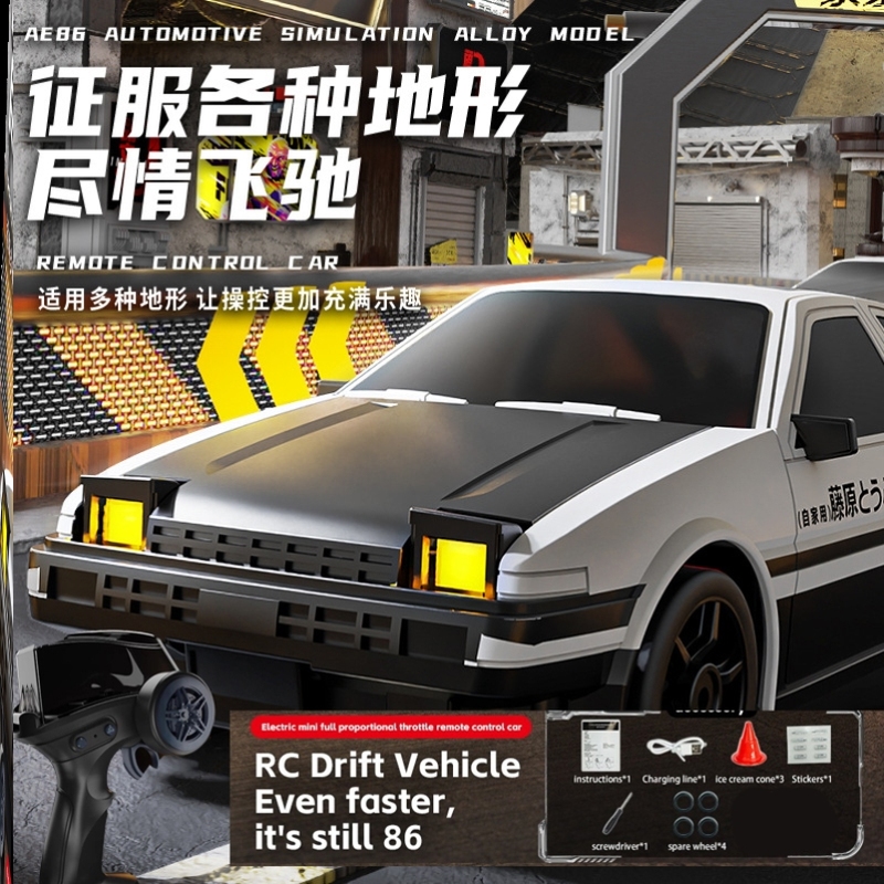 ae86迷你桌面rc漂移遥控车1比64口袋小汽车儿童玩具赛车男孩礼物