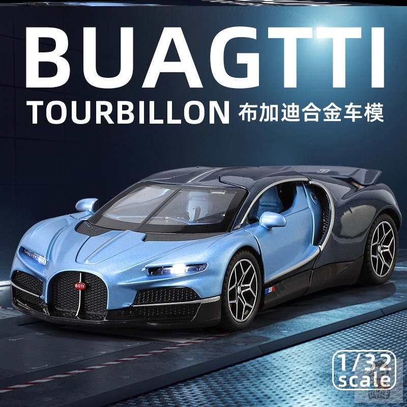男生玩具车布加迪合金汽车跑车模型带声光玩具收藏礼物1:32回力车