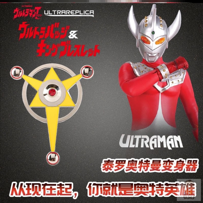 奥特之家 泰罗奥特曼变身器徽章召唤器 可佩戴儿童玩具道具胸针