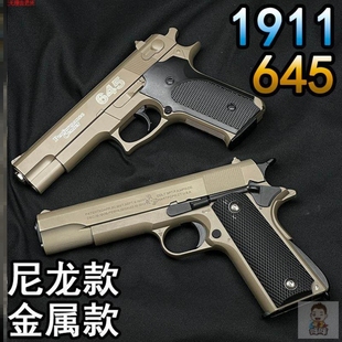 玩具枪成年人专用1911金属手抢水晶可拆卸合金模型发射专用软弹枪