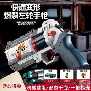 APEX爆裂左轮萝卜枪弹鼓手动上膛可发射玩具枪软弹枪男孩儿童玩具