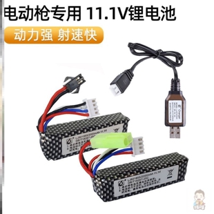 电动锂电池充电器玩具枪11.1V 7.4V锦明M4斯泰迪M416乐辉配件