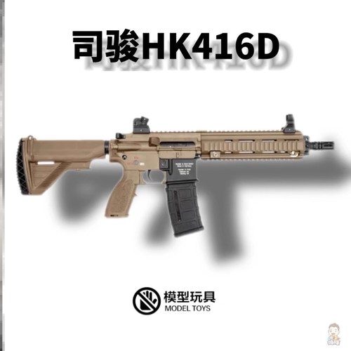 2.5版司骏HK416D电动连发玩具枪金属鱼骨司俊MK18二代M4CQB发射器