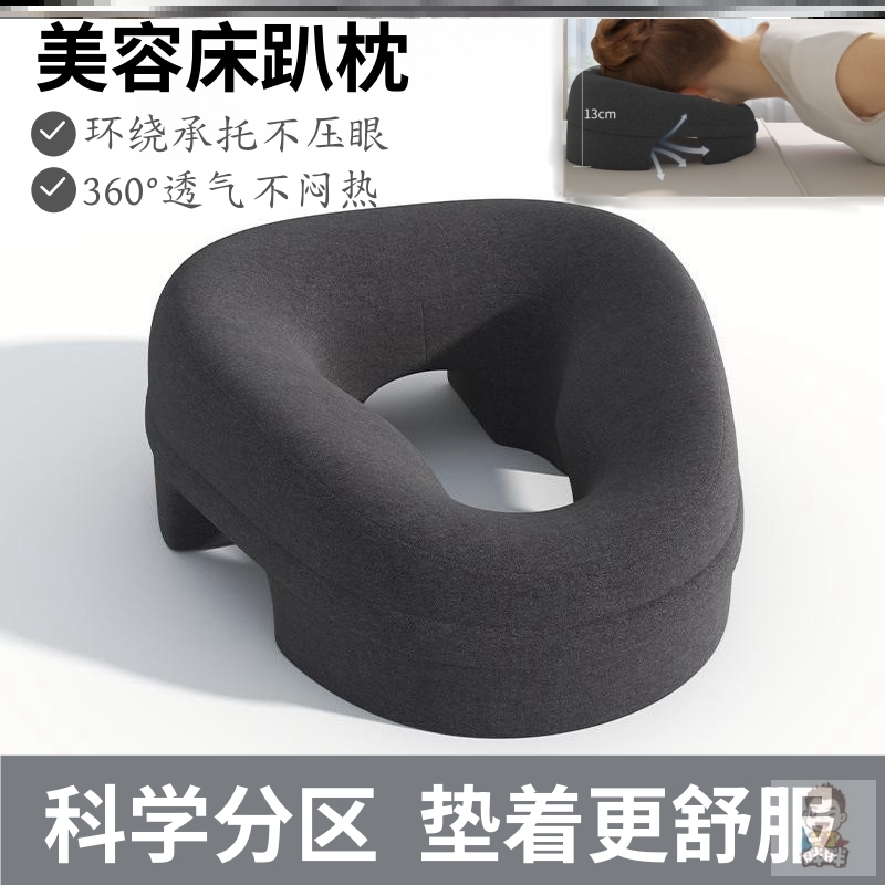 美容院美容床专用趴枕家用床上按摩脸垫推拿床洞垫舒适透气记忆棉