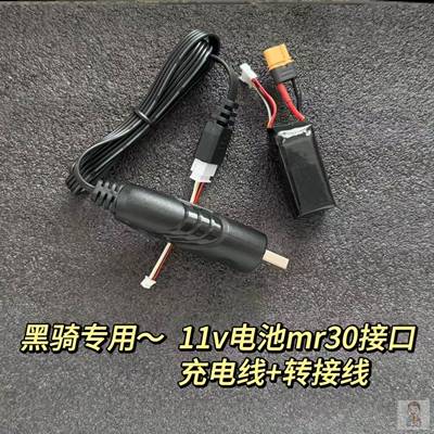 dk05黑骑p320专用11.1锂电池mr30接口dk06黑骑vp9l专用锂电池7.4