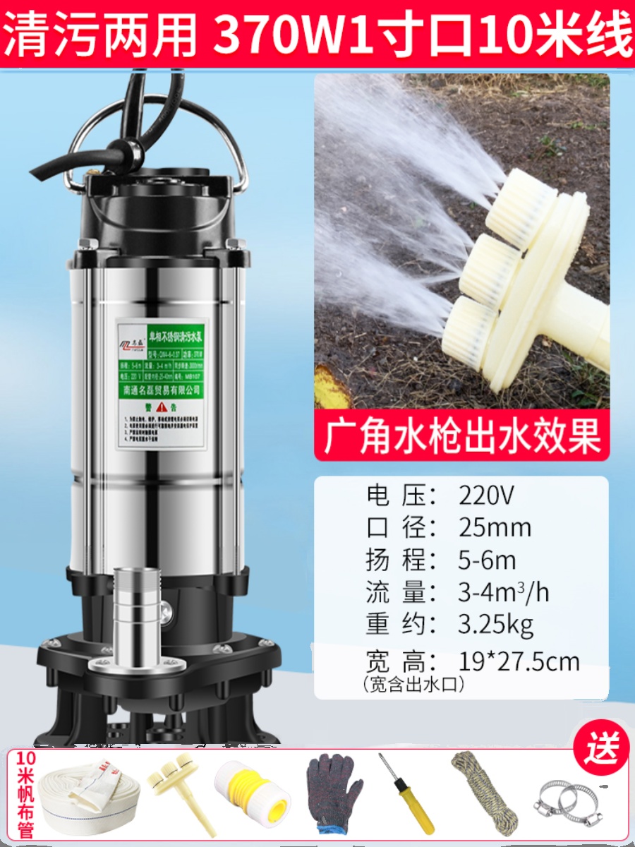 新品新款潜水泵220V污水泵家用抽水小型清水泵高扬程农用灌溉抽水 农机/农具/农膜 播种栽苗器/地膜机 原图主图