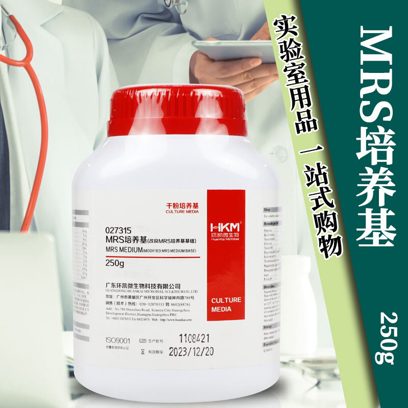 mrs琼脂培养基(莫匹罗星锂盐改良mrs培养基基础) 250g 广东环凯