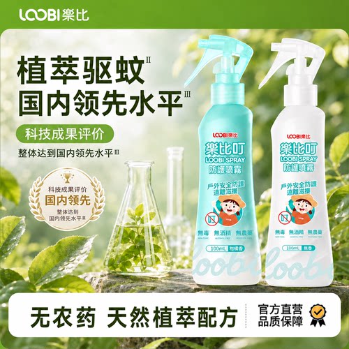 天然植萃配方 无毒无农药 高效防护