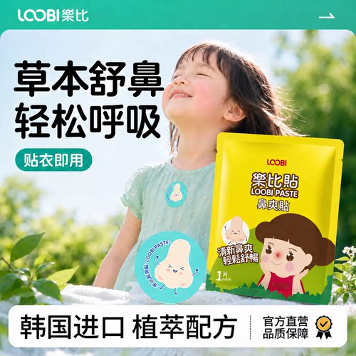 天然植萃精油成分放心用 7万家药房门店同款