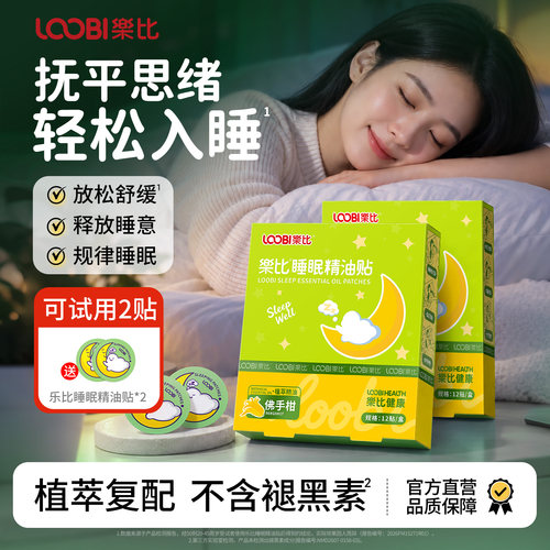 改善睡眠！国际金奖睡眠贴
