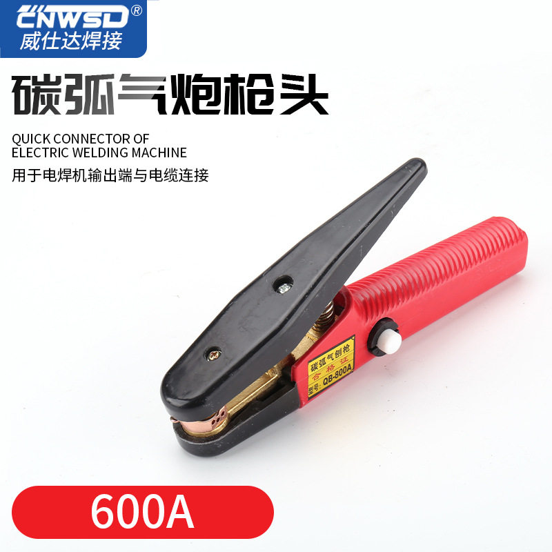 JG800A碳弧气刨枪头焊机配件图片