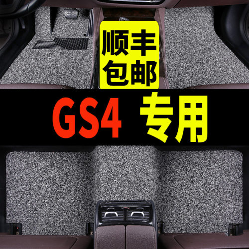 广汽传祺GS4专用脚垫爆款