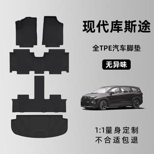 库斯途脚垫 库斯图专用汽车脚垫TPE双层内饰改装配件