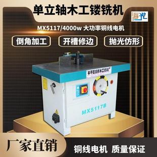 单轴铣床 木工机械立铣床木工多功能铣床方便实用木工铣床锣机立式
