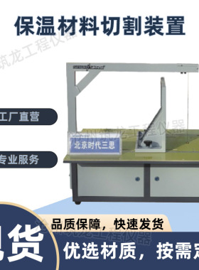 BW-6/2型苯板切割机保温材料切割装置塑料板硬质泡沫直线切割机