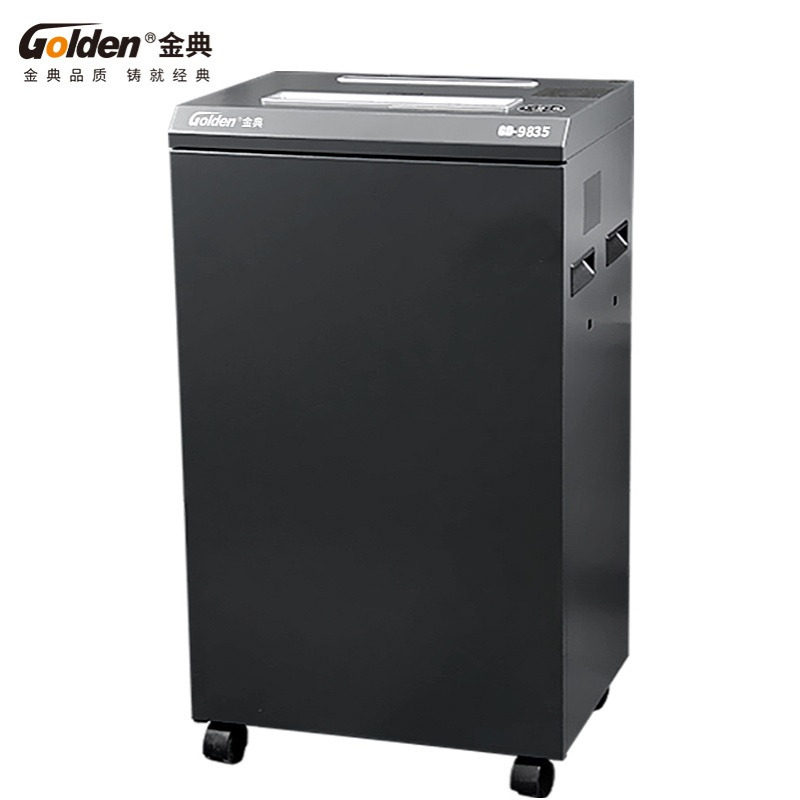 金典(Golden)GD-9835碎纸机A3