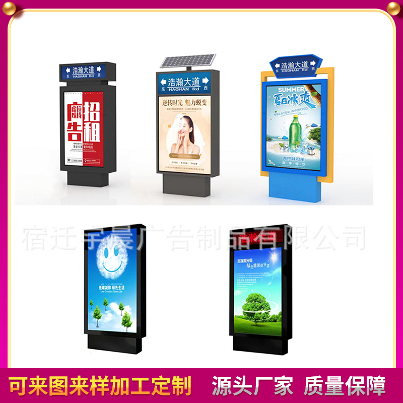 路名灯箱不锈钢LE立式广告滚动灯箱城市街道户外太阳能道路指路牌