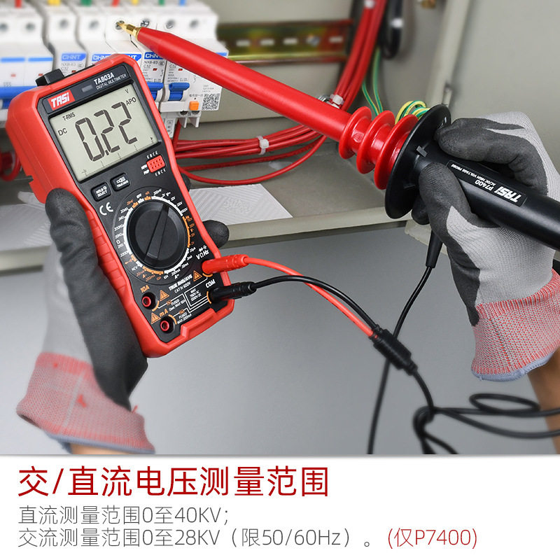 特安斯P7400 高压探棒1000:1接万用表高压测试棒高压衰减 直流40K