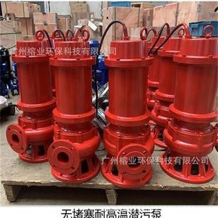连宇WQR高温100℃潜水污水提升泵50WQ20 1.5无须降温耐用水泵
