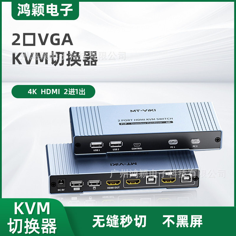 KVM切换器 迈拓维矩（MT-viki）二进一出 HDMI MT-HK201W键鼠共享图片
