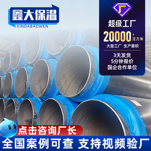 大口径聚乙烯保温直埋管城市供热管道直埋发泡保温管道厂家批发