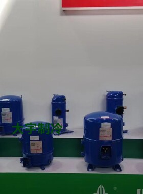 美优乐8匹低温冷库机组商用冷干机制冷压缩机MT100HS4DVE