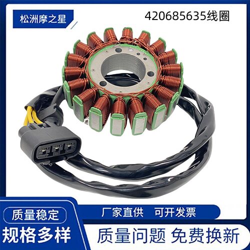 摩托车点火线圈适用CFMOTO 450SR 0SQV-032000-1000 点火线圈配件